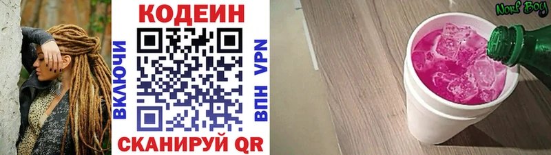 Кодеин напиток Lean (лин)  Купить закладки  Юрьев-Польский 