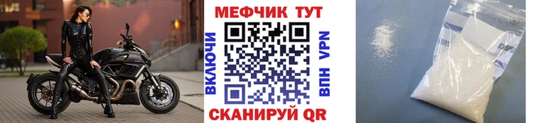 МЕФ мяу мяу  Юрьев-Польский 