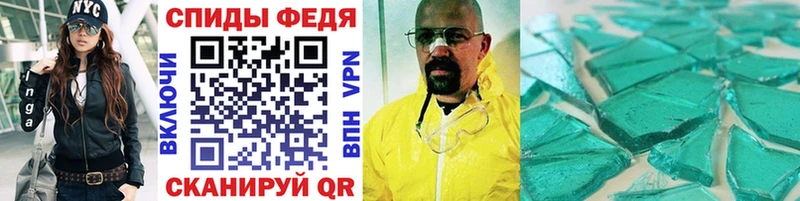 Первитин кристалл  Купить где  Юрьев-Польский 